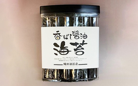 香ばし醤油海苔2本 ご飯のお供 のり 海藻 海の幸 魚介 海産物 食品 有明海産 F6L-1397