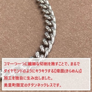 【極上煌面】純チタン 喜平ネックレス 50cm / ネックレス アクセサリー 【kusr001】 