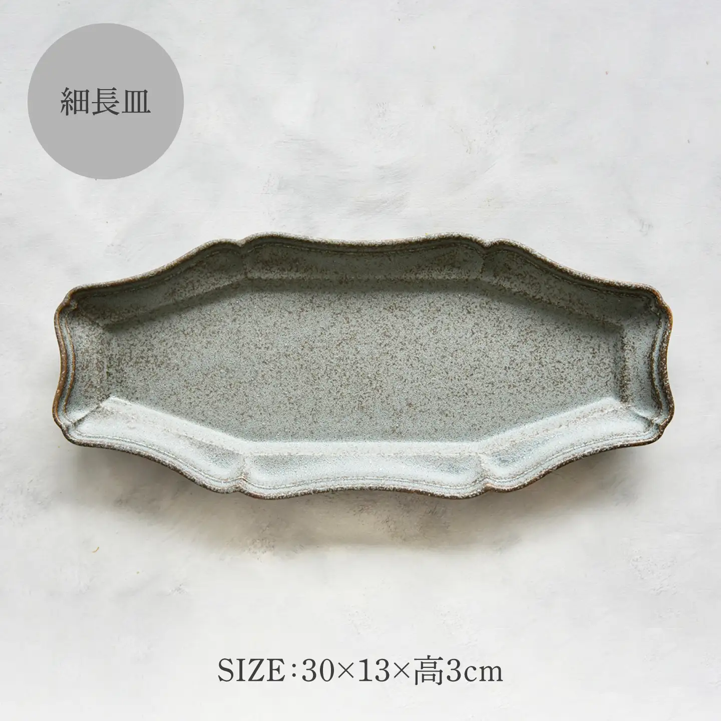 【美濃焼】八華 細長皿・小鉢 ペアセット ロックグレー×ロックグレー【Felice-フェリーチェ-藤田陶器】 食器セット おしゃれ 和 八角[MBX194]