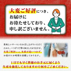 【ふるさと納税】エンペラーサーモン  400g_T010-1110