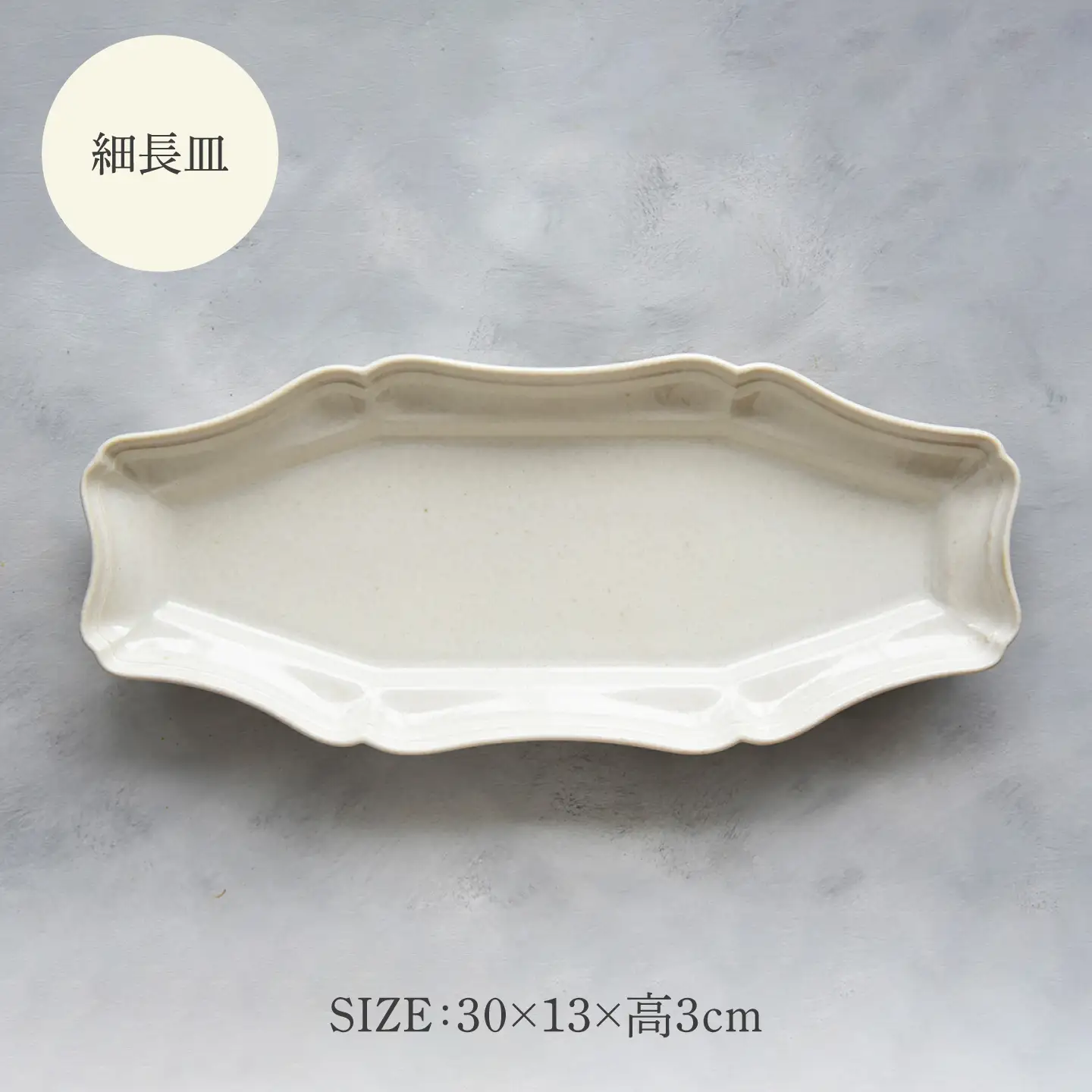 【美濃焼】八華 細長皿・小鉢 ペアセット ロックグレー×アイボリー【Felice-フェリーチェ-藤田陶器】 食器セット おしゃれ 和 八角[MBX197]
