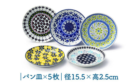 【美濃焼】 ポタリーフィールド パン皿セット 【株式会社二幸】 プレート 食器セット 東欧風[MCZ158]