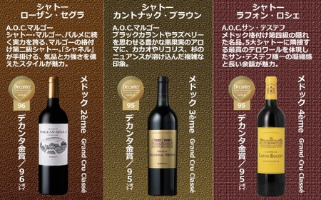 FD618 福智山ダム熟成 デカンタ金賞＆メドックGC3本詰め合わせBセット ワイン アルコール お酒 酒 赤ワイン 熟成 ワインセラー 詰め合わせ 飲み比べ セット