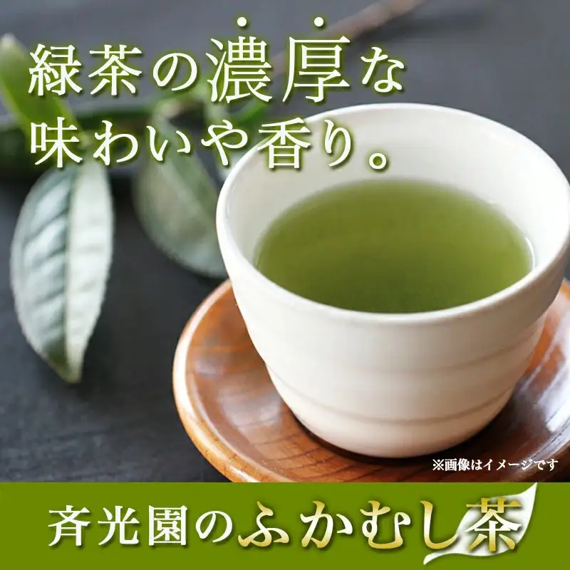 【令和8年度産】斉光園の新茶※ポスト投函≪みやこんじょ快速便≫〔AA-C3-002-R〕_(都城市) ふかむし茶 白折茶 各80g 緑茶 茶葉 茎茶 かりがね 棒茶