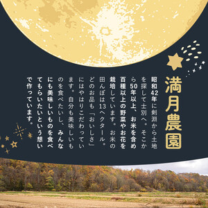 《全3回定期便・令和8年産先行予約！》 北海道 士別市産 満月農園のななつぼし(10kg×3回・計30kg) 【2026年11月以降順次発送】 米 お米 定期便 北海道米 北海道産 ななつぼし 白米 ごはん コメ こめ 満月米 5kg 10kg 30kg 【満月農園】【E7068-2611】