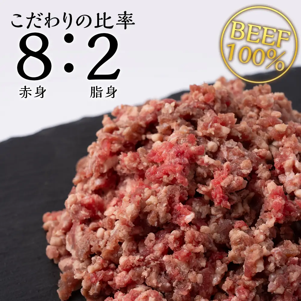 スロービーフひき肉 300g×2袋【杉山牧場】