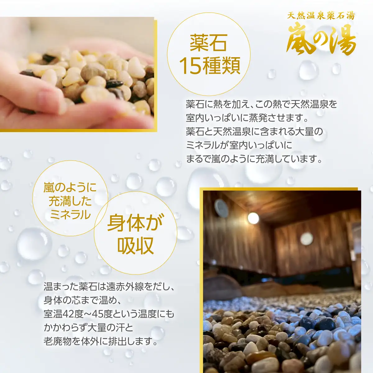 嵐の湯(薬石浴)入浴チケット12回分_旅行券・チケット  温泉利用券 【配送不可地域：離島・沖縄県】TAKD002