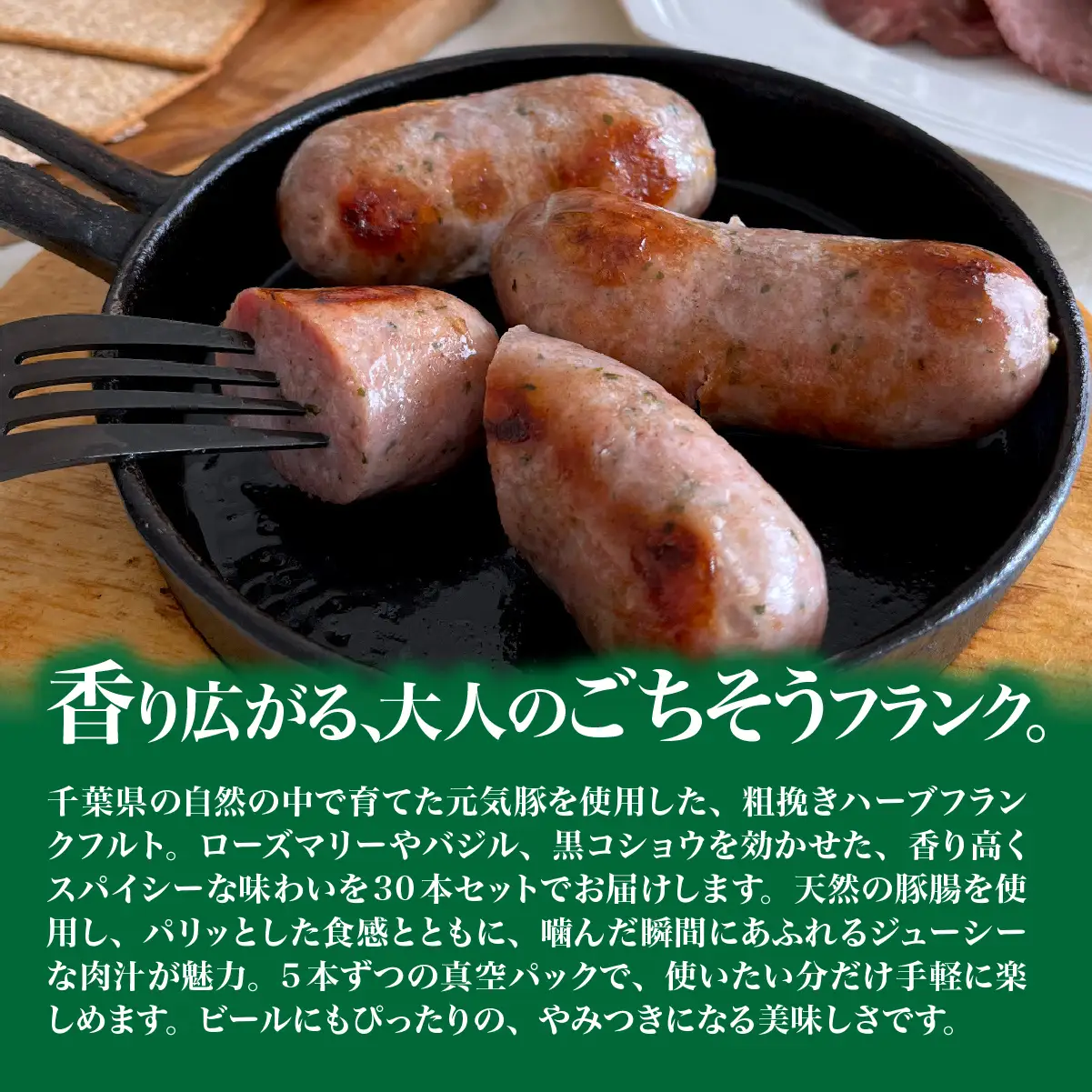 【毎月定期便】元気豚 粗挽きハーブフランクフルト 30本セット 1.8kg(60g×30本)全3回_肉 ソーセージ・ウインナー 豚肉   定期便 定期便  _【配送不可地域：離島・沖縄県】 TAKB066
