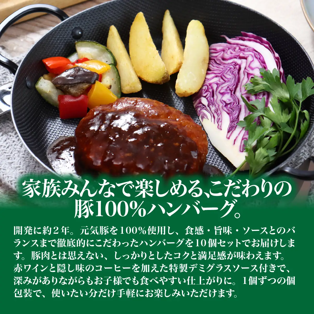 元気豚デミグラスハンバーグ 10個セット(140g×10個入)_肉  豚肉 _【配送不可地域：離島・沖縄県】 TAKB069