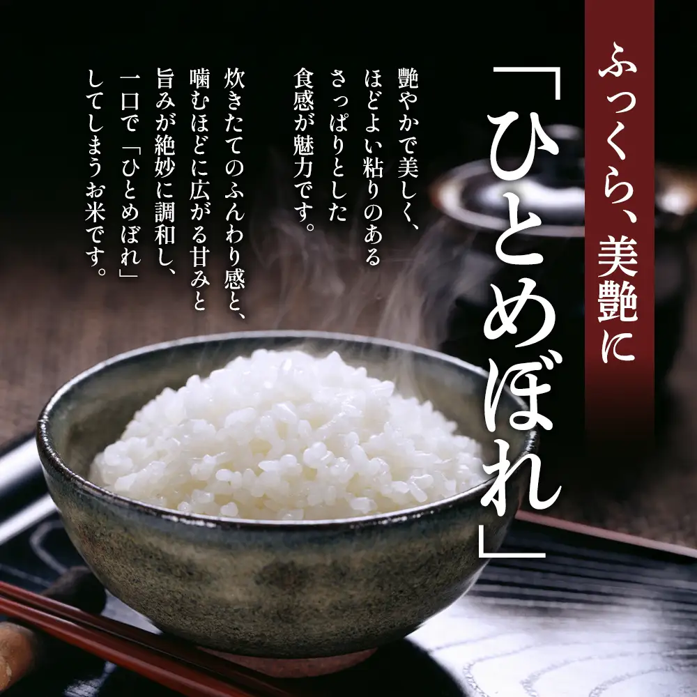 令和8年産 新米 ひとめぼれ 3kg 12ヵ月 定期便 先行予約 米 お米 白米 精米 こめ コメ 令和8年 宮城県産