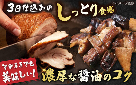 チャーシュー角切り400g[AQAX016]