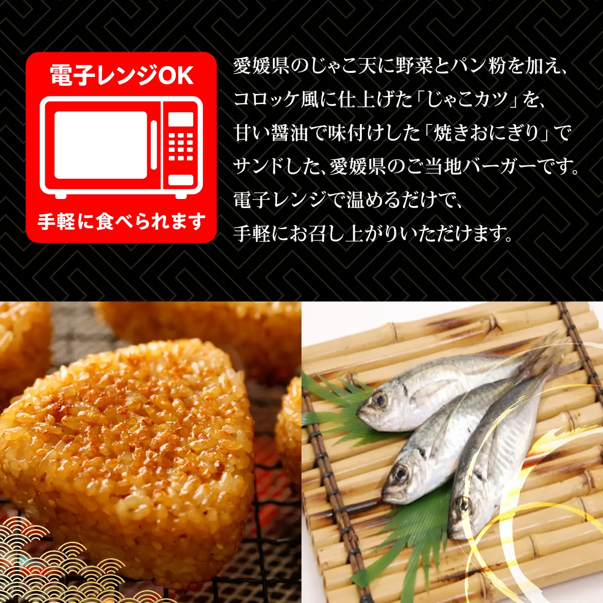 じゃこカツライスバーガー【D02-3】【配送不可地域：離島】【1042864】 YWTAL002