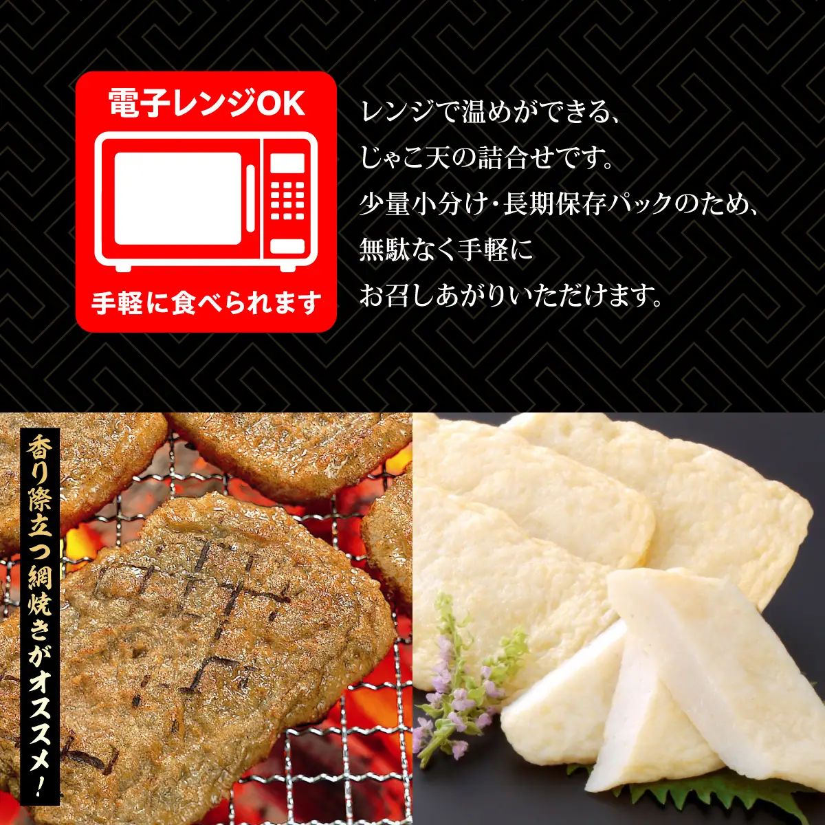 レンジでじゃこ天【C02-4】【配送不可地域：離島】【1042867】 YWTAL003