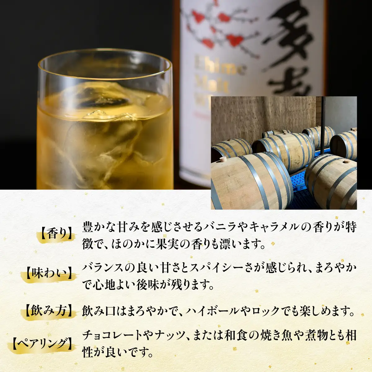 多喜　EhimeMaltWhisky 43度 700ml[梅美人酒造]【H03-11】【1552728】 YWTO007