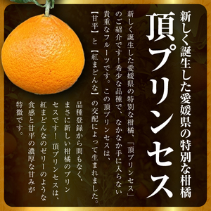 【紅プリンセス同品種】愛媛県産 新品種柑橘 愛果48号【甘平×まどんな】2kg【D31-56】【1660048】 YWTAC045
