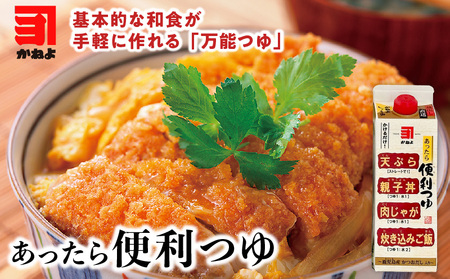 創業明治45年 蔵元直送 あったら便利な2本セット K058-027 万能調味料 調味料 淡口醤油 三杯酢