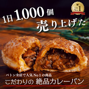 【種類はおまかせ】 冷凍パン 12種類セット パン