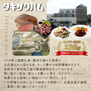 栃木県産 純粋種 豚デュロック ローストポーク 400g｜ 肉 豚 惣菜 ローストポーク タキザワハム 栃木