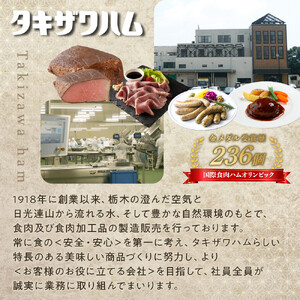 栃木県産 純粋種 豚デュロック 生ウインナー 200g×2 ｜ 肉 豚 惣菜 ソーセージ  ウインナー タキザワハム 栃木