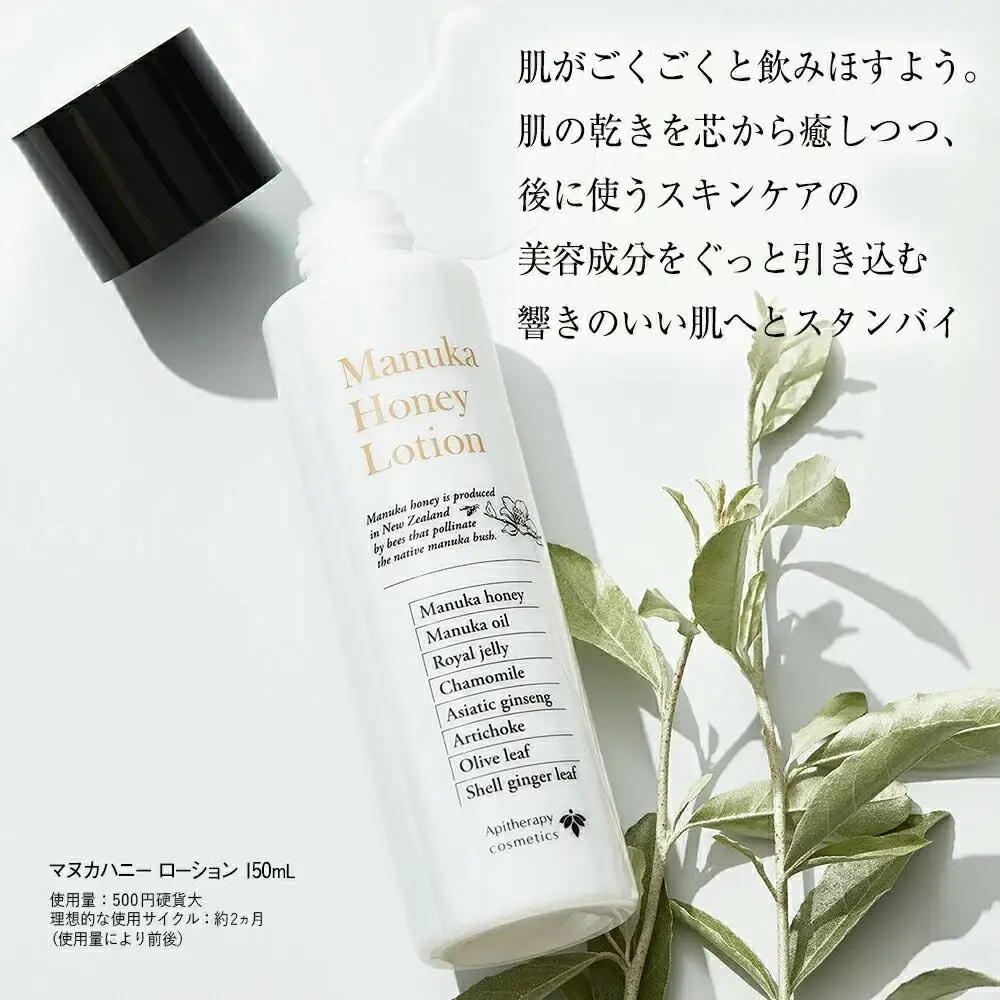 マヌカハニー ローション〈150ml〉（06106）【006-a161】【山田養蜂場】