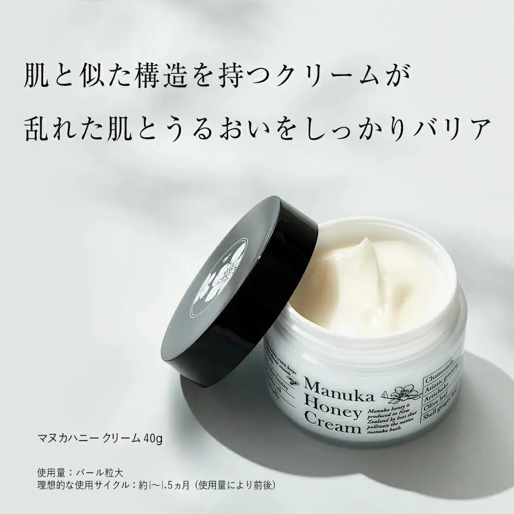 マヌカハニークリーム(保湿クリーム)〈40g〉（73094）【006-a162】【山田養蜂場】