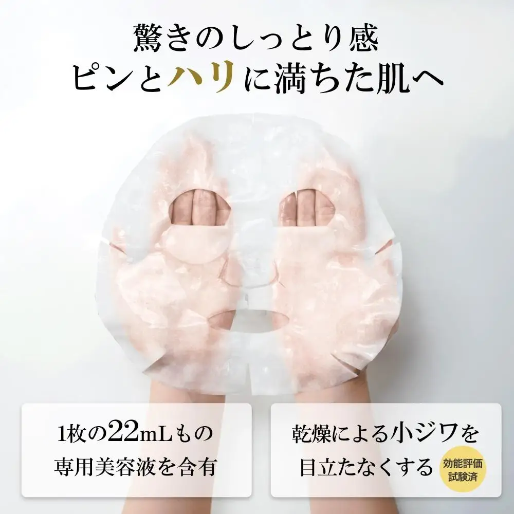 ＲＪセラムケア マスク〈シート状美容液マスク〉〈22mL含有×5枚〉（07733）【006-a163】【山田養蜂場】