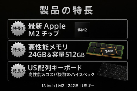 パソコン 【厳選整備済｜すぐ使える】MacBook Air 13 M2 / 24G / 512GB｜★美品・整備済｜★化粧箱付き｜動作確認済・すぐ使える　458-01