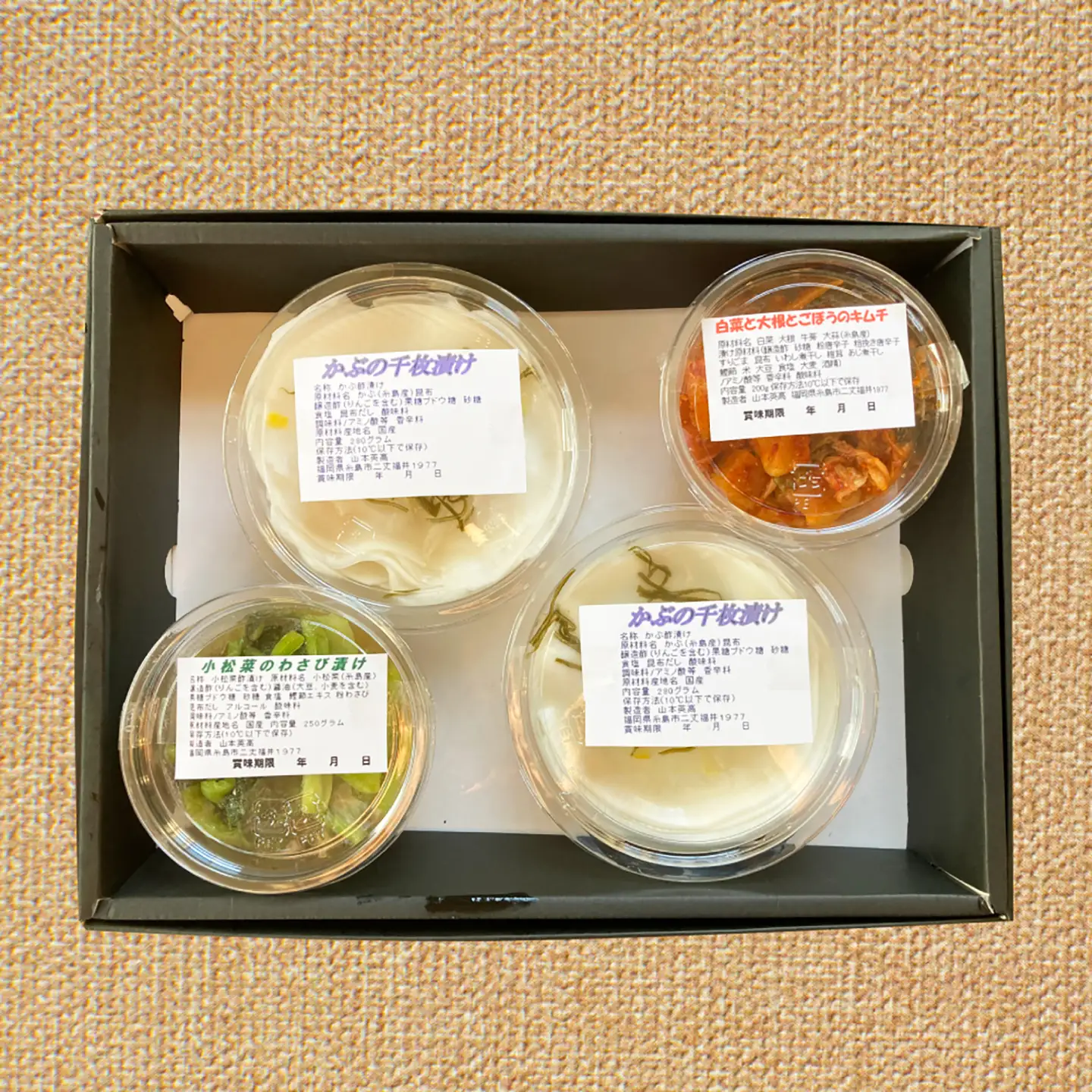 農家が作った糸島野菜のお漬物セット 糸島市 / 農園カフェ 風天[ASN004]