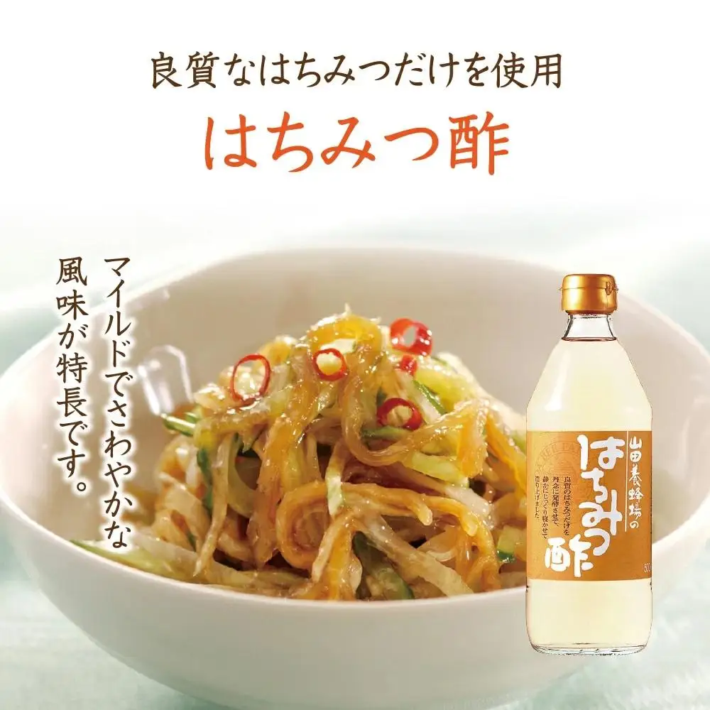 はちみつ酢〈500ml入〉（04063）【006-a149】【山田養蜂場】
