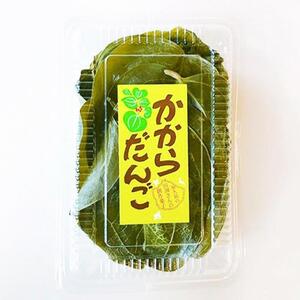 屋久島かからだんご(5個入×4パック)