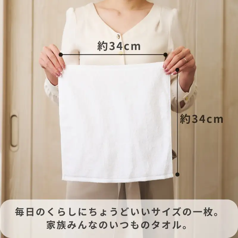 くらしハンドタオル 1枚 ホワイト