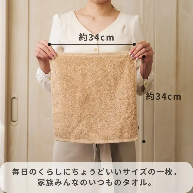 くらしハンドタオル 1枚 モカブラウン