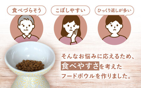 【波佐見焼】フードボウル 猫・小型犬用 花美(はなび)シリーズ gray 1点【enjoy the meals】[AH03]