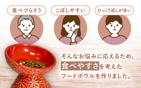 【波佐見焼】フードボウル 猫・小型犬用 花美(はなび)シリーズ orange 1点【enjoy the meals】[AH05]