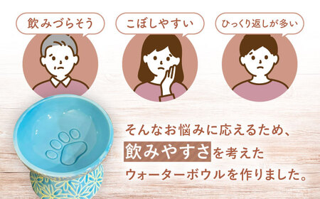 【波佐見焼】ウォーターボウル 猫・小型犬用 花美(はなび)シリーズ blue 1点【enjoy the meals】[AH07]