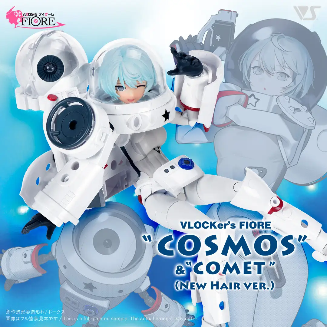 【ボークス】ブロッカーズ FIORE コスモス＆コメット（新規髪パーツ付属版）｜京都 人気ホビーショップ 美少女プラモデル