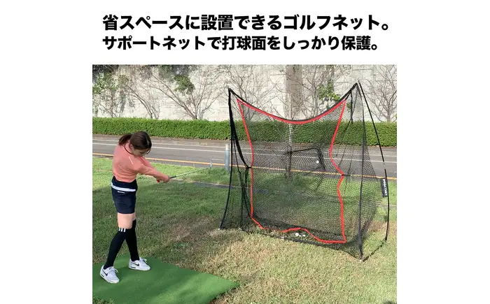 ゴルフ練習ネット 少年野球にも インパクトネット2.1mタイプ +サポートネットII同梱 / 省スペース 練習 用具 用品 器具 トレーニング 【パターマット工房PROゴルフショップ】[ATAG094]
