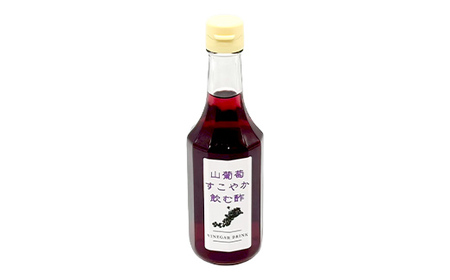 山ぶどうのさわやかな酸味 須賀川すこやか農園 山葡萄すこやか飲む酢 300ml 6本 ブドウ ぶどう 果実酢 フルーツビネガー ビネガー 食品 F7X-0813