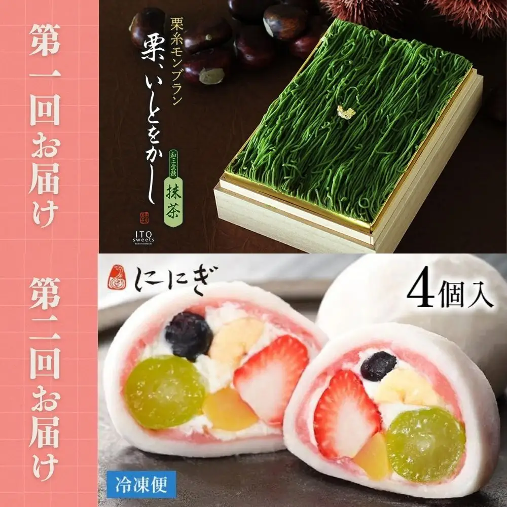 京の人気スイーツ定期便 全5回｜京都 スイーツ店5店 豪華 食べ比べ