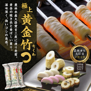 岡虎の竹輪 蒲鉾 天ぷら詰め合わせB 株式会社岡虎 山口県 防府市 B34 練り物 蒲鉾 竹輪 天ぷら 山口名物 おつまみ おかず 詰め合わせ ご当地グルメ 伝統