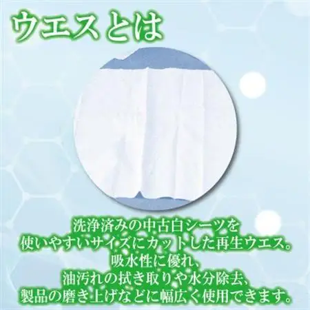 白シーツウエス【1723893】