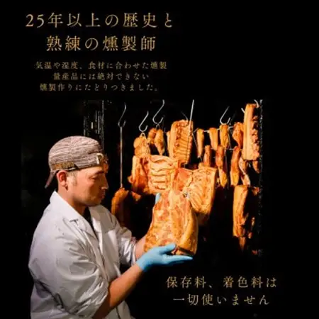 幻のブランド豚 八鹿豚の燻製プレミアムベーコン ブロック 計600g(200g×3)【配送不可地域：離島】【1725946】