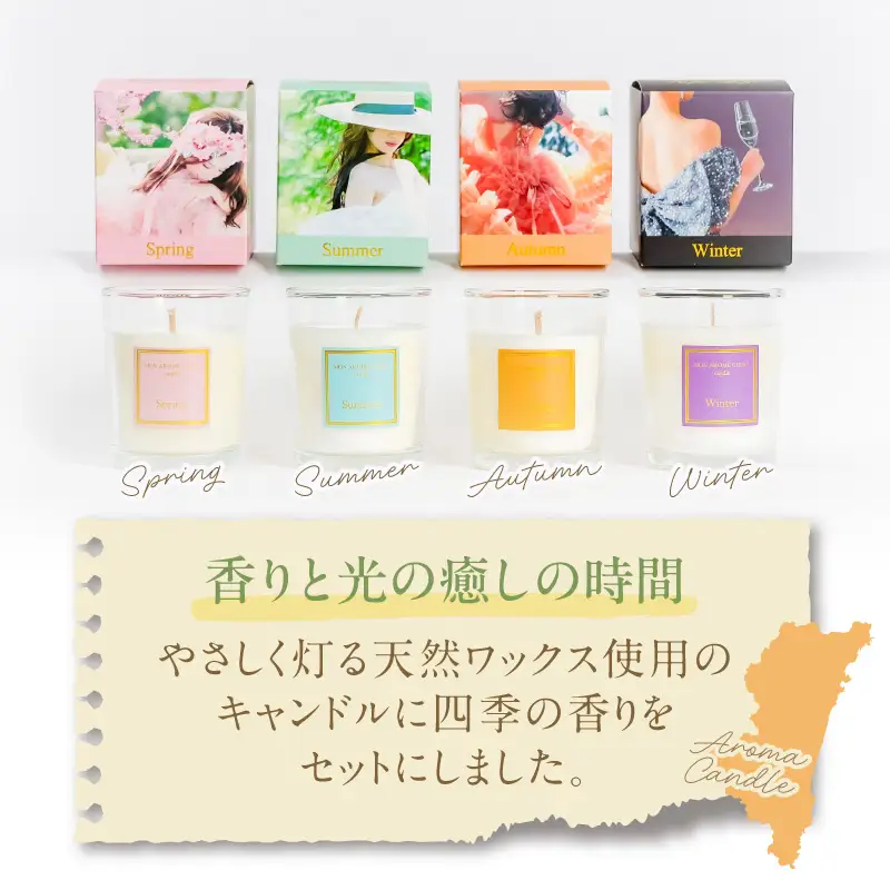 四季アロマキャンドル 20個セット アロマ キャンドル ろうそく