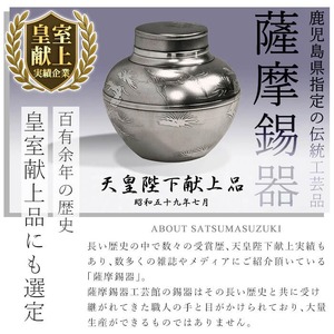 D-027 薩摩錫器　ぐい呑み2個セット【薩摩錫器工芸館】霧島市 伝統工芸品 錫酒器