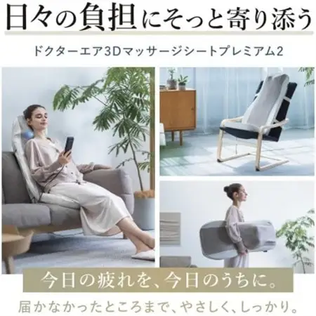 ドクターエア 3Dマッサージシートプレミアム2ブラック(背中　腰　疲労回復)【1720946】