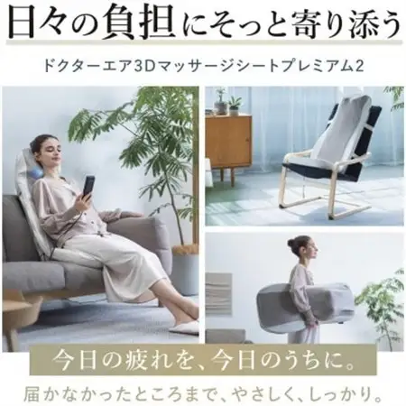 ドクターエア 3Dマッサージシートプレミアム2　ブラウン(背中　腰　疲労回復)【1720947】