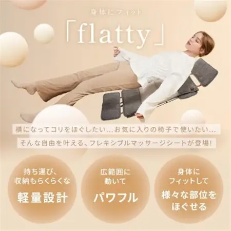 ドクターエア 3Dマッサージシートflatty　ブラック(背中 腰　疲労回復)【1720954】