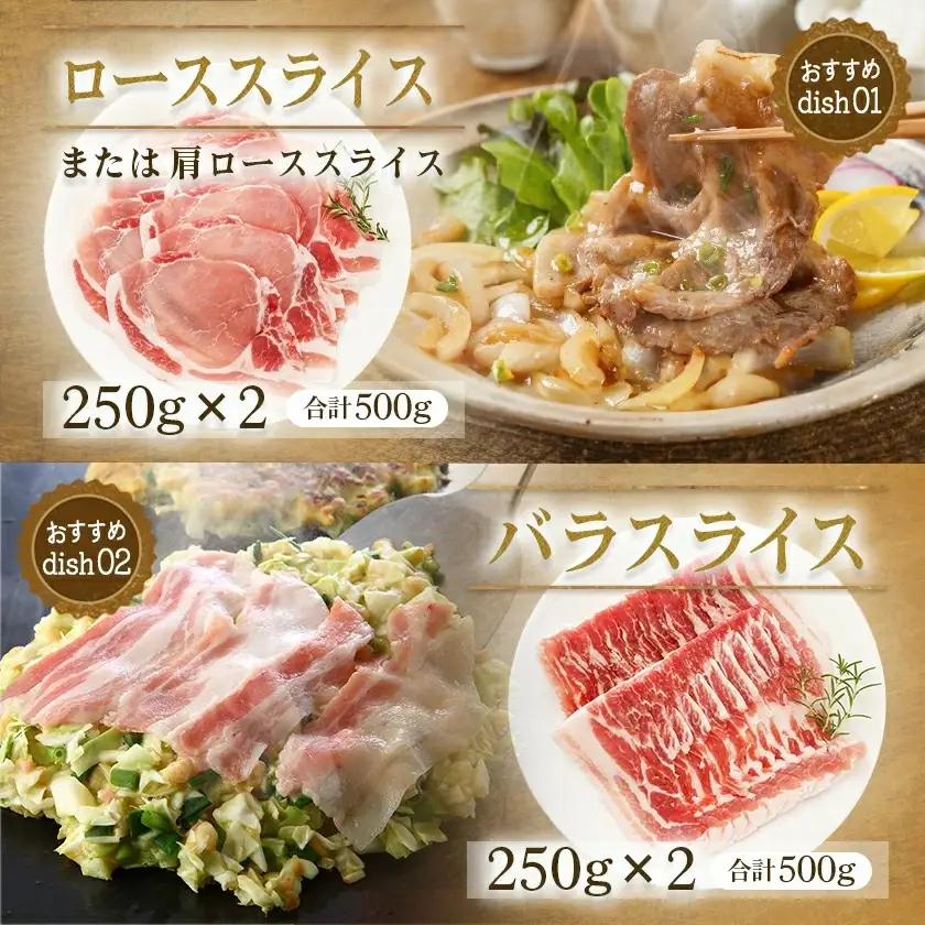 全部真空パック!「おさつポーク」スライス2.5kg_17-1403_ (宮崎県都城市) 豚肉 小分け スライス ロース ロース 肩ロース ブランド 豚 おさつポーク あっさり 冷凍 便利