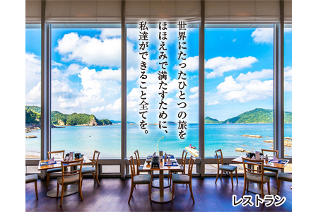 宿泊補助券 日南海岸 南郷プリンスホテル 3,000円分 旅行 ホテル 食事 利用券 リラックス 露天風呂 オーシャンビュー 家族 友人 カップル 人気 おすすめ 高級 贅沢 ご褒美 お祝い 記念日 絶景 日帰り 開放感 プライベート リゾート 宮崎県 日南市 送料無料_B100-20