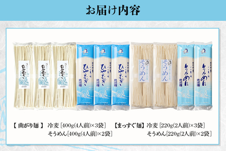 ひやむぎ・そうめん堪能セット 10袋（30食分）乾麺 冷麦 冷や麦 素麺 島田麺 しまだ麺